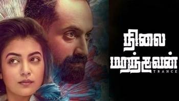 Nilai Marandhavan (Trance) (2023) HD 720p Tamil Movie Watch Online