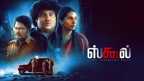 School (2025) HD 720p Tamil Movie Watch Online