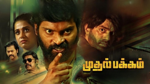 Muthal Pakkam (2025) HD 720p Tamil Movie Watch Online